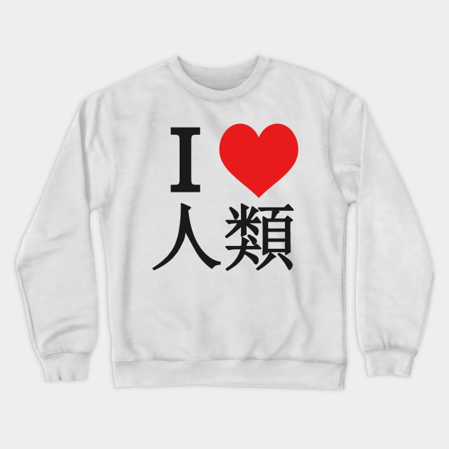 i love sora Crewneck Sweatshirt by creatororojackson